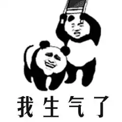 搞笑我去,你是不是在逗我