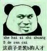 这些年积累的装逼神图表情包,不笑朕就跪了