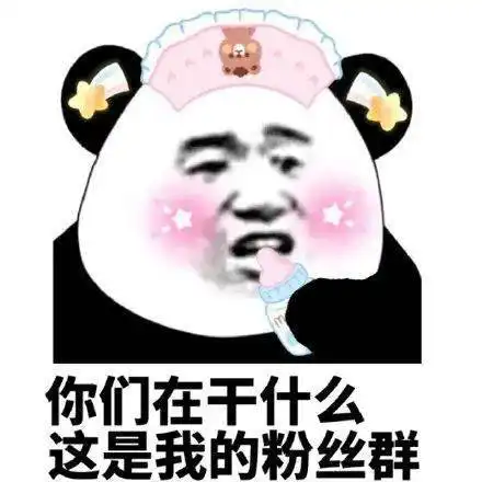 天降爽子渡花花全家公关水太深定明星生死