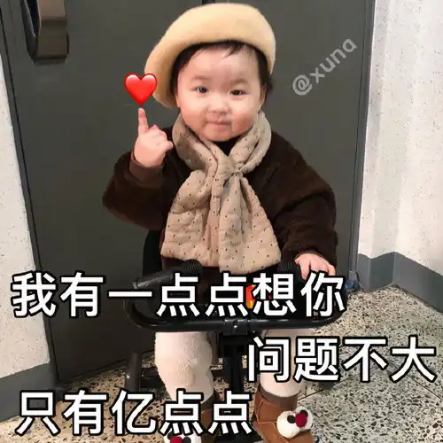 黄夏温撩汉表情包合集晚安好梦哦