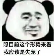 专治对象打游戏不理人的表情别的小哥哥都是秒回
