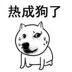 一秒入夏启东昨日最高气温32,接下来猛降11
