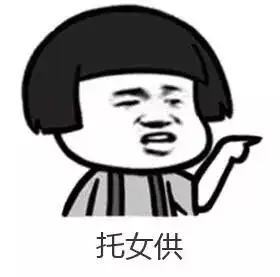 只有正宗的福州人看得懂福州话表情包,拿走去斗图
