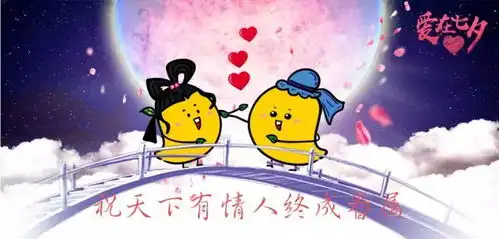 小芒七夕表情包来啦40个小芒定制情侣杯等你来领