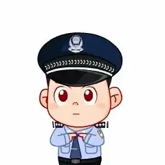 省公安厅团委推出全省首套警察卡通微信表情包