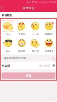 qq表情红包在哪里qq如何发表情红包