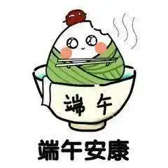 恒熙体育福满龙舟,端午安康