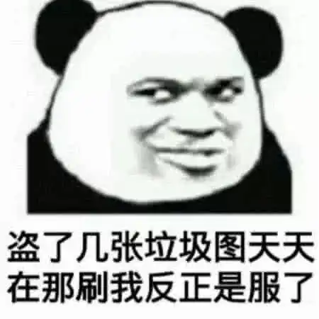 仙女斗图表情包你长的胖不说,游戏打的也很6,完全是战斗猪