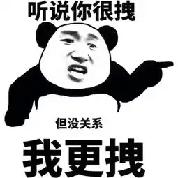 妈的bakabaka表情