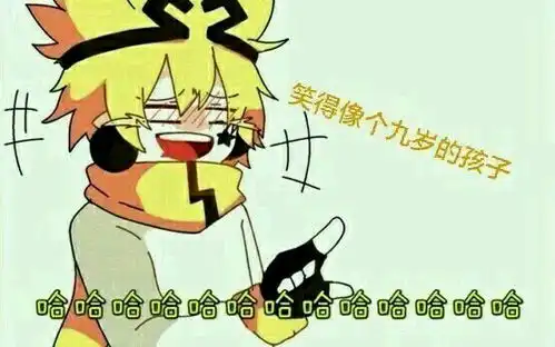 当凹凸众人看到自己的表情包时a