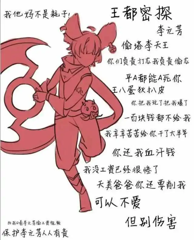王者荣耀这些奇葩图片,真的是毁三观啊我的元芳你怎么了