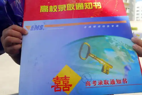 大学录取通知书被打开,心情似乎也很平静,第二天照样去打工