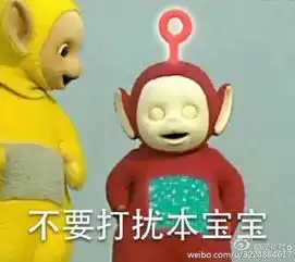 天线宝宝表情包