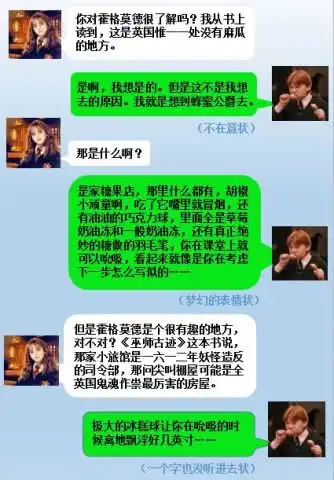 表情哈利波特也是一个美食王国,尝试一下哈利波特的另一种打开方式腾讯网表情