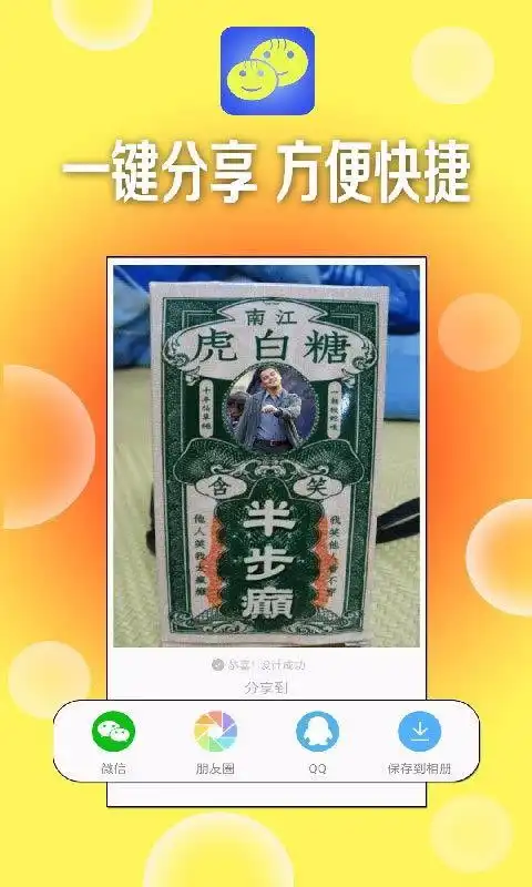 一键设计斗图表情app下载一键设计斗图表情v2.9安卓版