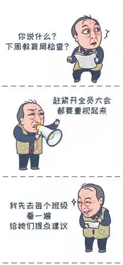 幼儿园版都挺好,苏大强表情包搞笑来袭