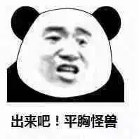 都把b交出来我要装一下搞笑表情包下载都把b交出来我要装一下表情包下载飞翔下载