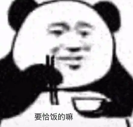 搞笑表情包