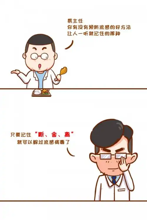 原来,医护人员的春节假期是这样过的内含流感预防知识