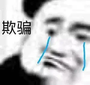 沙雕表情包l是福不是祸是你老婆你躲不过