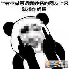一切看我脸色行事图片一切看我脸色行事黑人表情包下载乐游网游戏下载