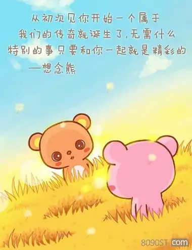 我做的最执着的事就是想念你想念熊qq表情包下载