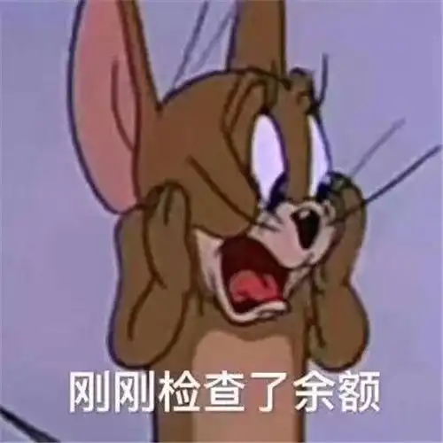 汤姆猫去约饭啦杰瑞一脸懵刚刚查了余额,大结局哭出鼻涕泡