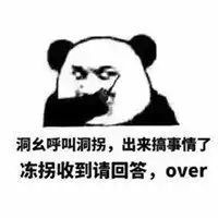 收到回复over表情包微信头像图片大全