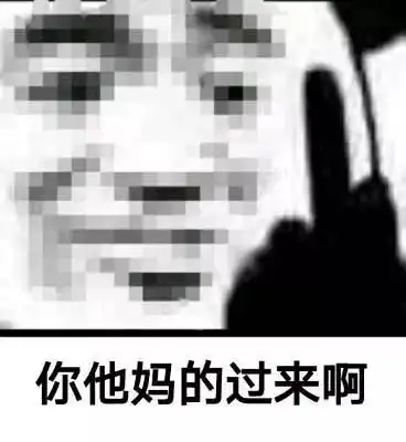 超级爆笑的沙雕表情包好家伙,我直接拿出凳子出来看戏