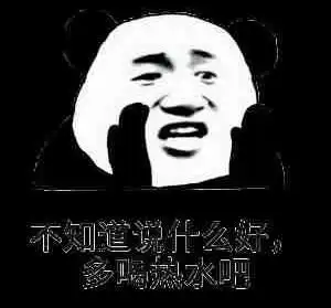 开心一笑老婆感冒,吃饭喝水都得端到床前,连上厕所都得搀着