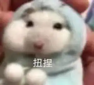 搞笑表情包,嗷呜,别惹我我要准备生气了啦