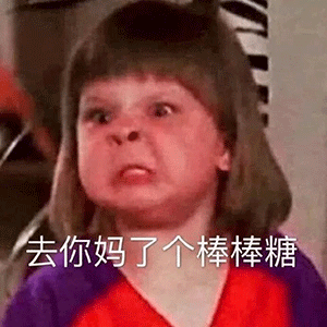 每日表情宝贝你在吗