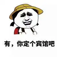 答字搞笑表情表情包