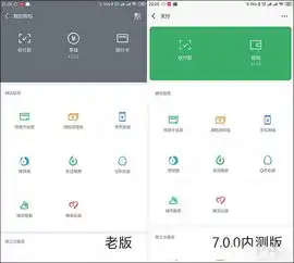 微信7.0安卓版内测版怎么更新