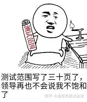 刚接触测试如何编写测试用例看看摸鱼5年的老点工是怎么写的