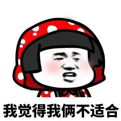 表情包情侣互怼专用搞笑表情包