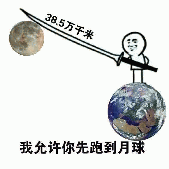 搞笑gif段子不要再问我为什么扬帆不用风,坐船不用桨,因为我这一生,全靠