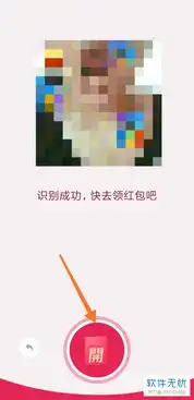 如何在qq中领取qq表情红包