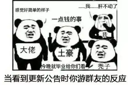 熊猫头搞笑斗图表情包