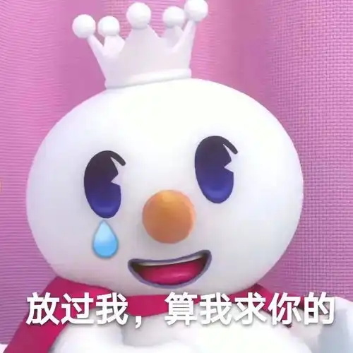 你找不到的蜜雪冰城表情包来了腾讯新闻