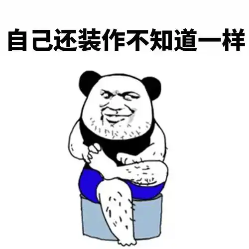 说的就是你,呸,不要脸