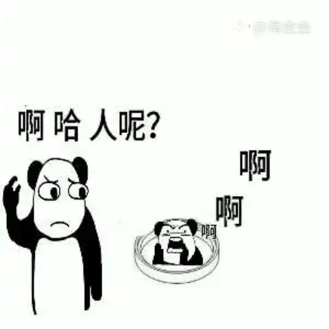 你就算再怎么热也不能打洞呀熊猫表情搞笑