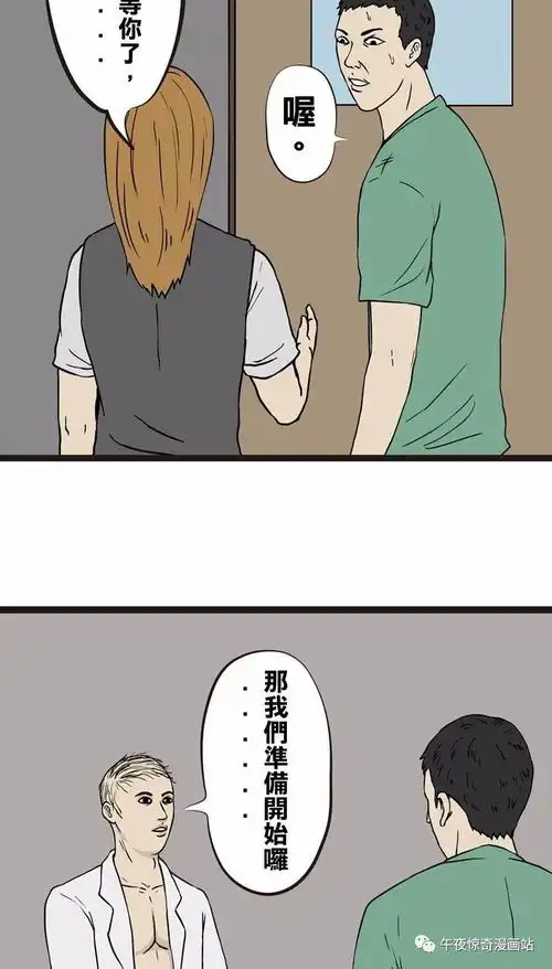 疯人爆笑系列脱发没有秃头就没有伤害