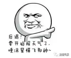 两头下雨中间晴迄今为止,这份国庆长假天气预报最靠谱了