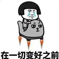 多一点耐心表情包分享多一点耐心高清无水印图片大全