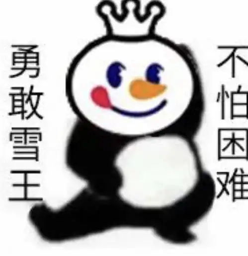 关于蜜雪冰城的沙雕文案