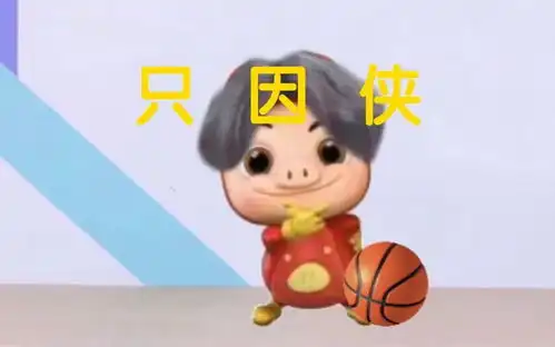 平凡的猪猪侠,不平凡的ggbond