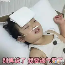 假装有头像的文字图片你当我三岁我已经四岁表情包图片下载乐游网游戏下载