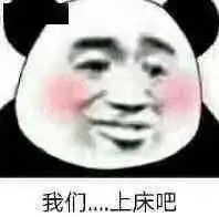 熊猫头表情包i菇凉七夕有空吗七夕表情专场