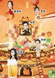 表情2019湖南卫视元宵喜乐会2019湖南元宵谢娜王祖蓝爆笑尬舞赖冠霖鞠婧...表情